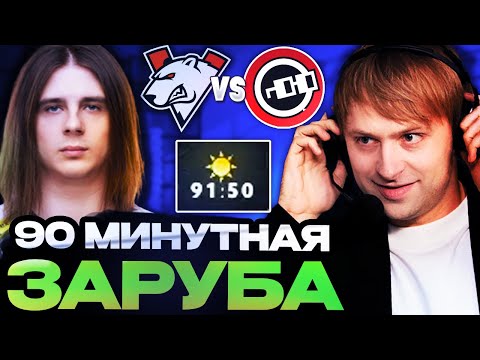 НС СМОТРИТ ЭПИЧНУЮ 90+ МИНУТНУЮ ЗАРУБУ ВИРТУС ПРО / NS КОММЕНТИТ Virtus.pro vs nouns