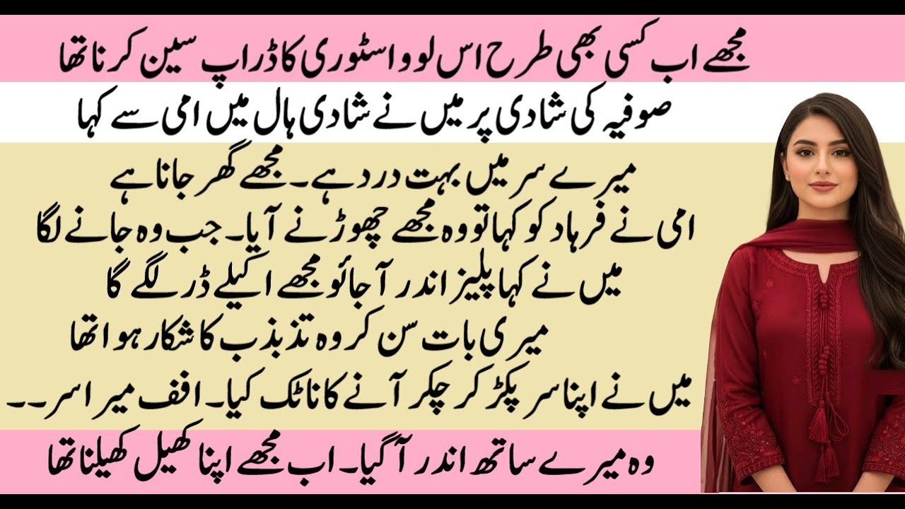 Teri Chahat mai Deewana hua Part 4 | COUSINS BASED ROMANTIC LOVE STORY | PAKEEZAH STORIES