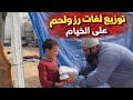 لحظة توزيع ف طرة صائم بين الخيام مشهد يهز القلب في رمضان غزة 2026