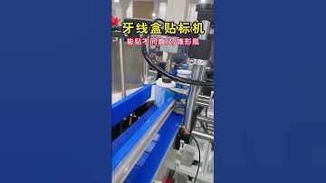 Dental floss box labeling labeling machine round bottle labeling machine trending.