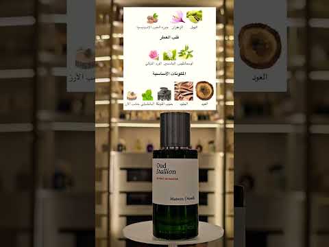 من اجمل عطور العود    