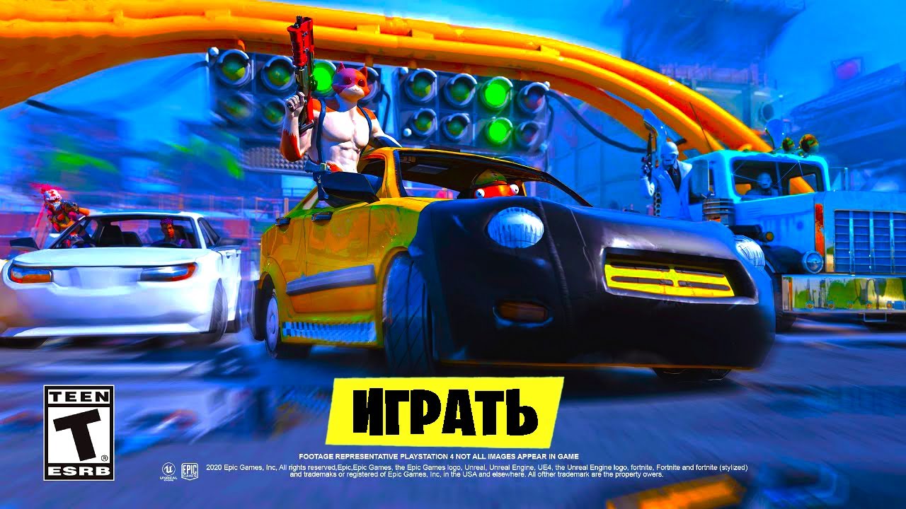 Переверните машину фортнайт