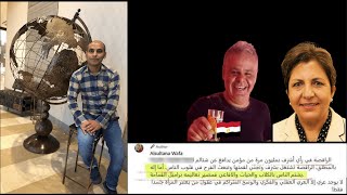 الرد على دكتورة وفاء سلطان و براميل القمامة