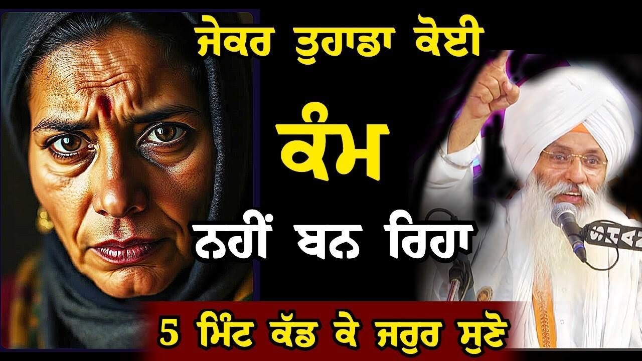 Bhai Guriqbal Singh Ji Katha 2025 | Guriqbal SIngh Ji | #bhaiguriqbalsinghji #guriqbalsinghji 