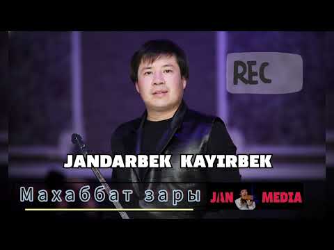 "МАХАББАТ ЗАРЫ" JANDARBEK KAYIRBEK.  JANMEDIA YOU TUBE.  MAXABBAT ZARI