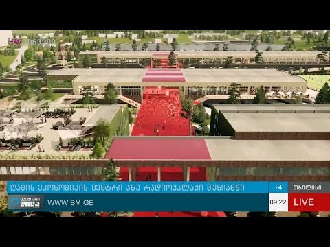 ღამის ეკონომიკის ცენტრი ანუ რადიოქალაქი მუხიანში