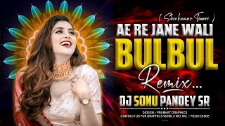 A Re Jane Wale Bulbul Cg Song !! Old Remix !!  (Shivakumar Tiwari) Dj Sonu Pandey Sr