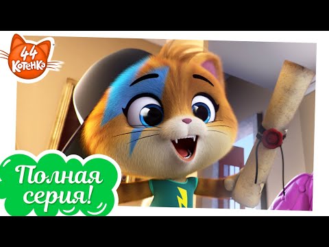 Мультфильм кошка с котятами