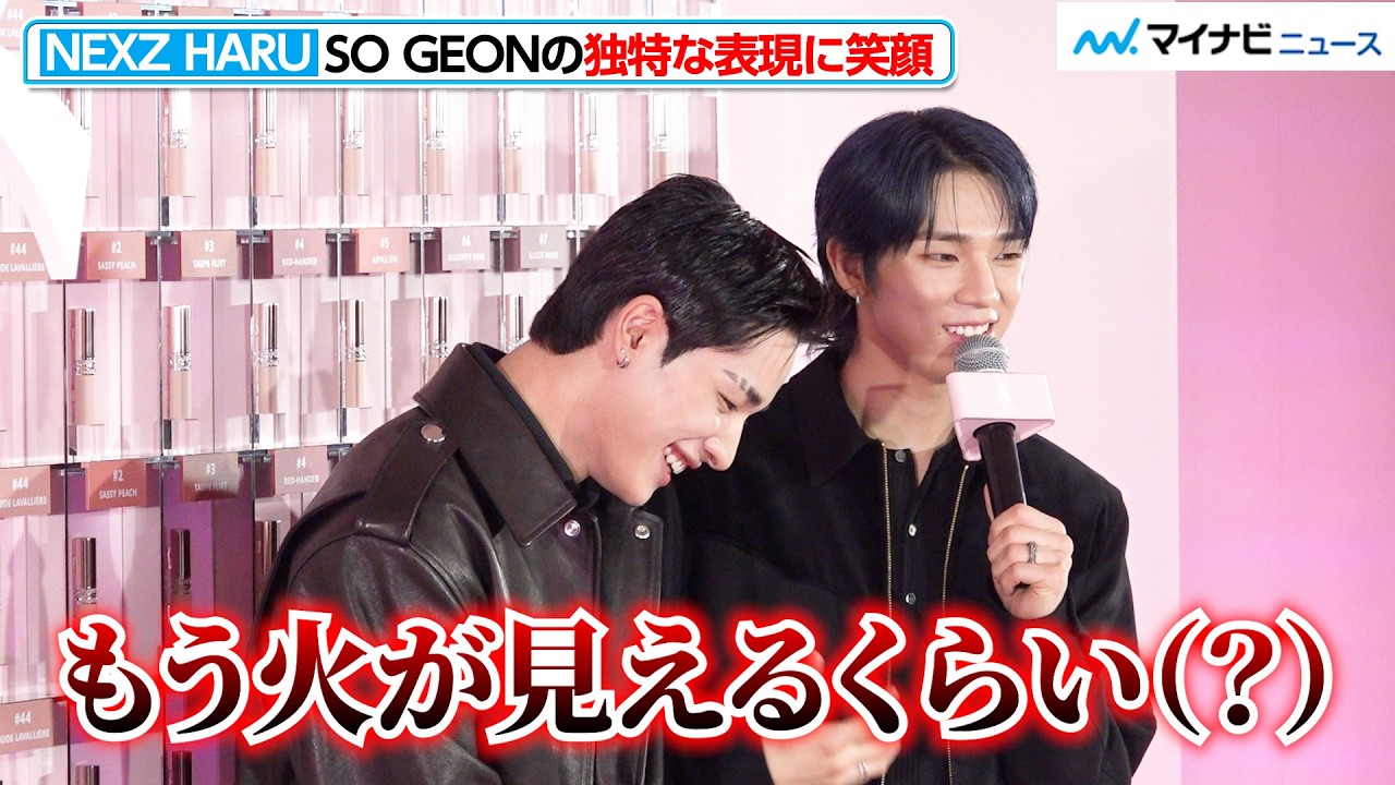 NEXZ's HARU and SO GEON's 