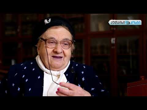 უხეცესი ბიბლიოთეკარი ქუთაისიდან