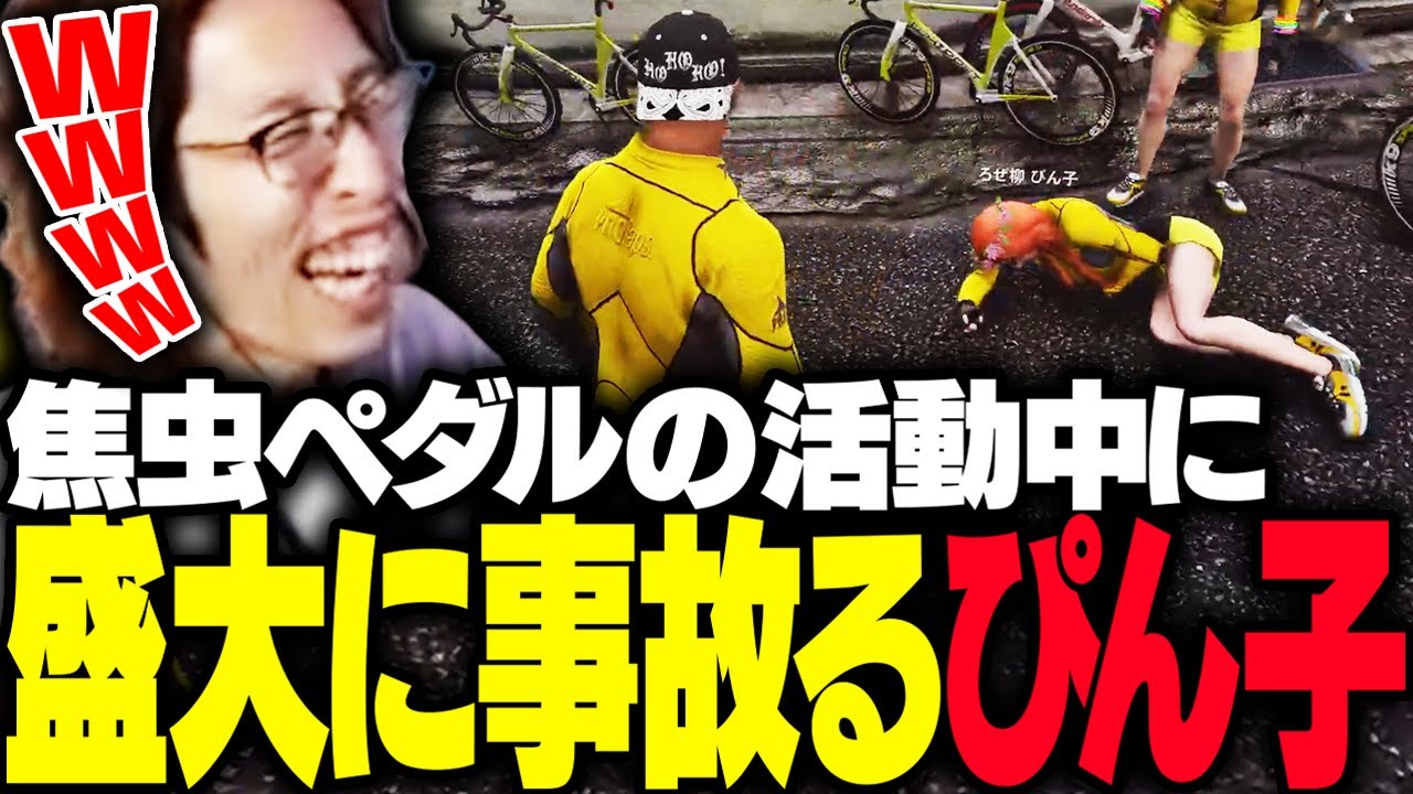焦虫ペダルの活動中、事故ってダウンするぴん子に爆笑する釈迦【GTA5】