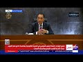 مؤتمر صحفي لرئيس الوزراء عقب اجتماع الحكومة وتصريحات عن الاقتصاد وأسعار الوقود والانتخابات 