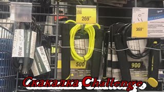 10 000 прыжков на скакалке за 7 ДНЕЙ, как я выжил ? Скакалка CHALLENDGE