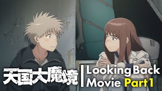 【30分で追いつける】TVアニメ『天国大魔境』ダイジェスト映像＜前編＞