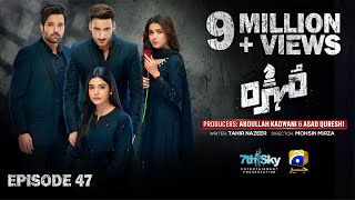 Mohra Episode 47  eng Sub  Mikaal Zulfiqar  Laiba Khan  Aagha Ali  26th October 2025