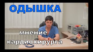 Одышка   кардиальные причины