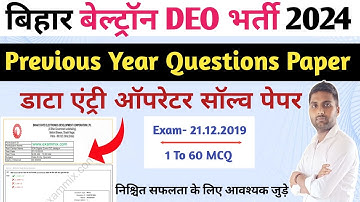 Beltron Data Entry Operator Previous Year Questions। Beltron Previous Years Question। Beltron PYQ