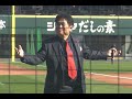 Carp Legend Game 2025 塩見大治郎さん熱唱「それ行けカープ」フルコーラス