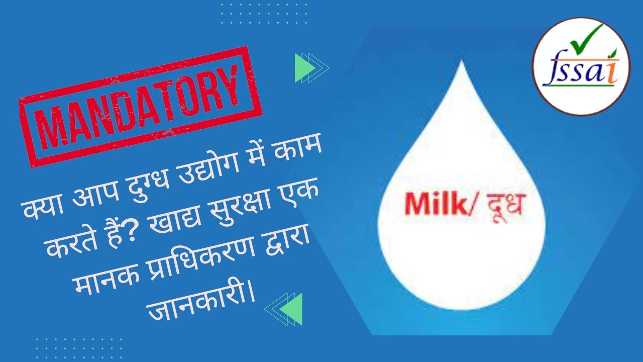 Important Information For Dairy Industry By FSSAI Milk Logo Dairy Important Information For Dairy Industry By FSSAI Milk Logo Dairy