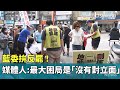 政治惡鬥與藍綠之爭