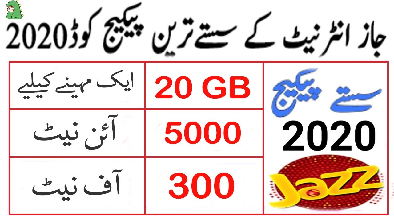 Jazz cheapest internet package 2020|Jazz internet cheapest offer 2020|Jazz internet Packages || Anum