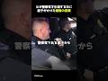 父が警察官を引退する日に息子がかけた最後の言葉 #shorts #感動する話