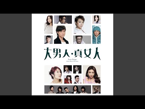 Alex Fong & Stephy Tang - 七年 - Qi Nian