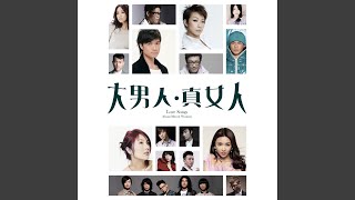 七年 - Qi Nian - Alex Fong & Stephy Tang