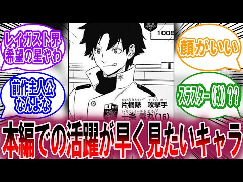 ワールドトリガー アートコースター 一条雪丸 ワールドトリガー』アートコースター(R) 第2弾 （全45種