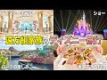この１本でわかる！２泊３日のディズニー旅行でホテルとパークを楽しみまくってきた。