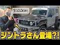 【シーエルリンク】ジントラさんに300馬力のジムニー細かく解説！！（東京オートサロン）