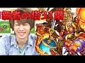 【モンスト】覇者の塔 31階！