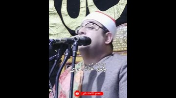 إ سمعوا بصوت جمال ستكون لقلوبكم  نورا💖 سورة الأعلى _وَالَّذِي أَخْرَجَ الْمَرْعَى#مصر #محمود_الشحات