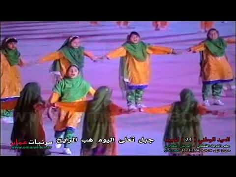 اللعبة الخامسه بنات الحميمه مع الكلمات عام التراث الألعاب الشعبية نزوى سلطنة ع مان
