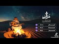 يابدر ضاوي على روضه هنيه ابو بكر سالم
