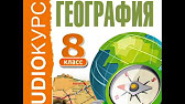 учебник биология драгомилов 8 класс читать