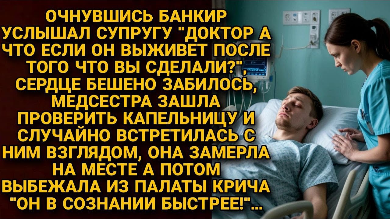 Он подслушал, как жена планирует его убийство. Теперь он инсценирует свою смерть...