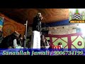 Sanaullah jamali  9006734199 by ummati network