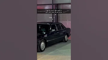 مرسيدس 560 تصميم MercedesBenz W126 