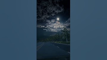 (يَا بُنَيَّ أَقِمِ الصَّلَاةَ وَأْمُرْ بِالْمَعْرُوفِ)#سورة_لقمان #بدر_التركي