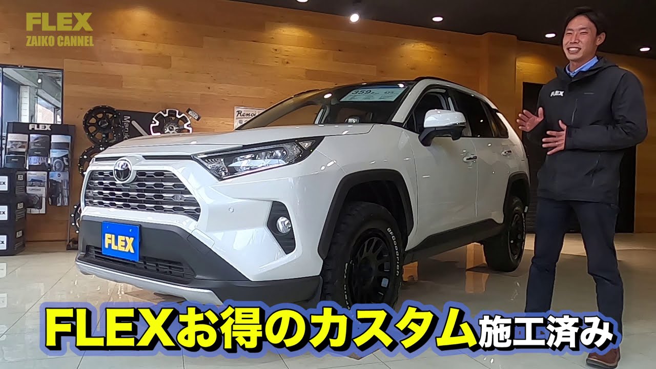 新型RAV4新車カスタム！！4WD【2インチリフトUP、デルタ