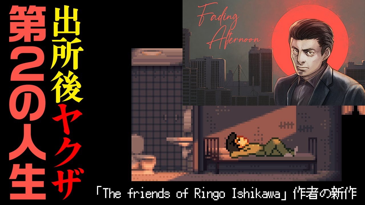 「輸入版」Fading Afternoon 消えゆく真昼 switch Nintendo Switch eShop] Fading Afternoon（消えゆく真昼）PV