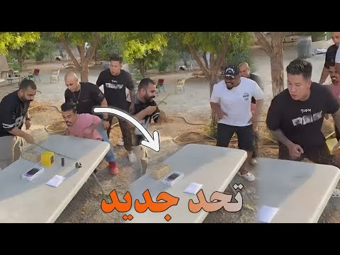 يقول لك اليوم عندنا لعبة بس الجوايز قوية اليوم🤣🤌