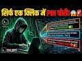 सिर्फ एक Link और मोबाइल UNLOCK? 😱 | Android PIN Capture Practical! #ethicalhacking #kalilinux