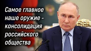 Владимир Путин провёл встречу с победителями конкурса управленцев «Лидеры России» 12 марта 2024 года