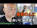 【シニア世代に突入vlog】自閉症の息子（27歳）と月に一度2人だけで過ごします。障害があるなし関係なく自分の子供ってかわいいですね笑　今回は2人で３つの神社巡りをしました。息子には神様が見えるのかも
