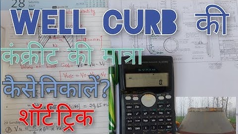 #Short trik #How to calculate concrete of quantity of well curb #Er._Aman_Civil_Technical