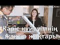 Кәріс күйеуімнің жақсы жақтары | Корей күйеуімнің маған ұнайтын жақтары