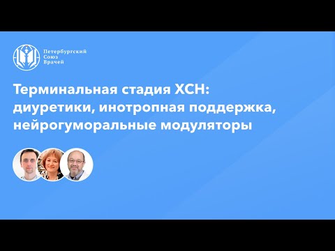 Видео: Какво е инотропно състояние?