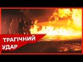 💥ПОТУЖНИЙ УДАР ПО ХАРКОВУ: страшні наслідки